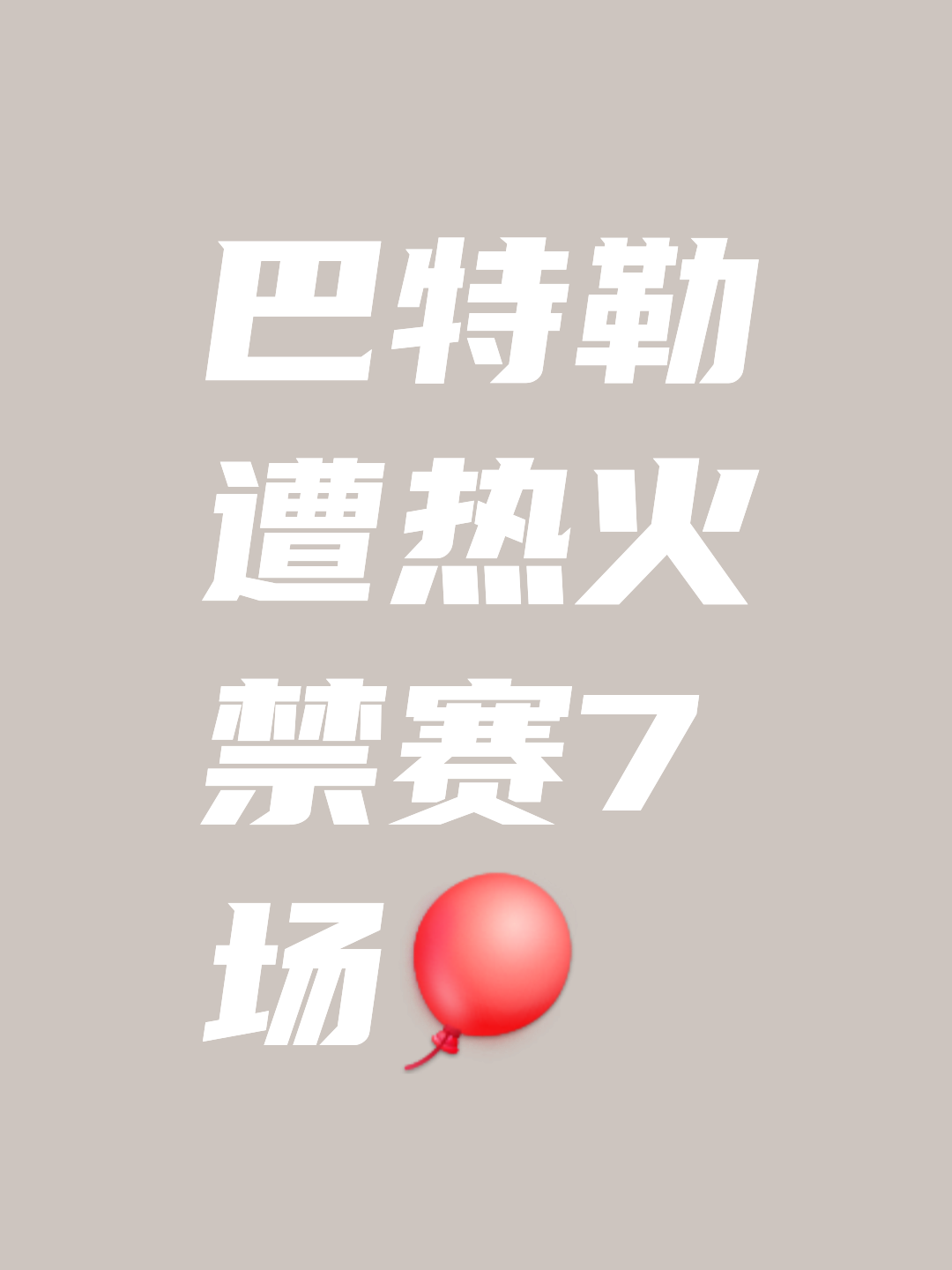 爱游戏体育app下载-锐不可当首场状态出色，塞尔维亚队观众沸腾！，巴特勒重返赛场热度持续攀升(瑞士塞尔维亚上半场)