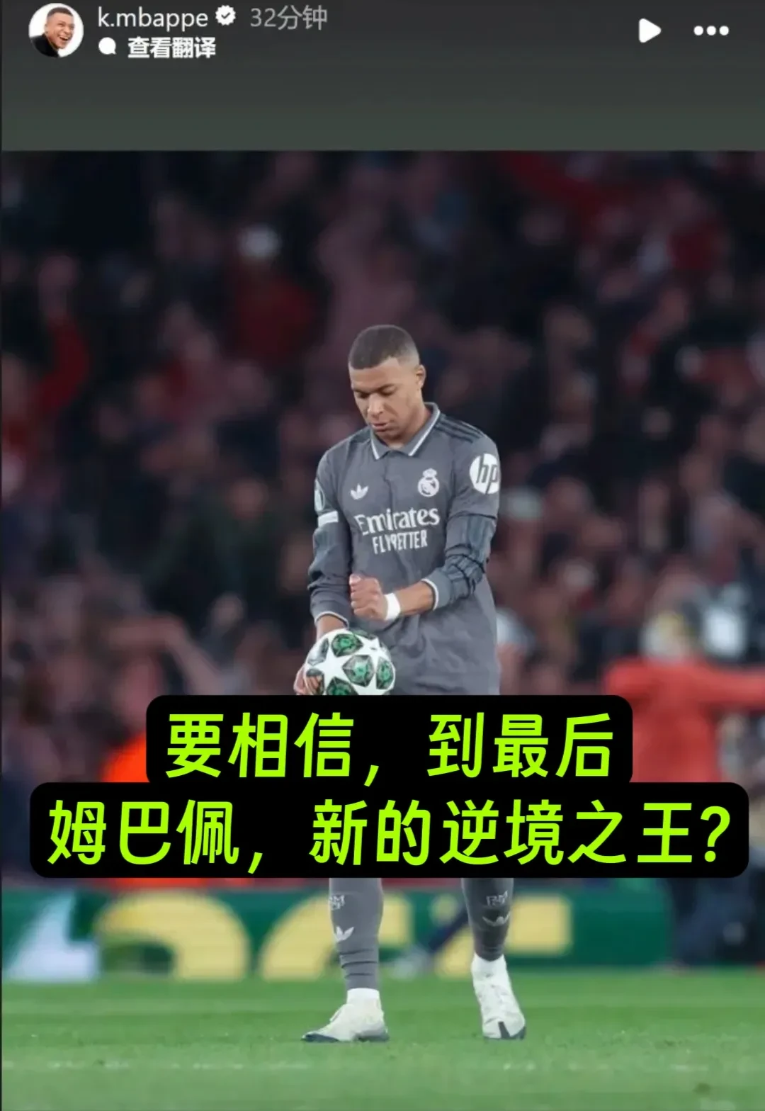 爱游戏手机版-中国队带队取胜！，姆巴佩重要时刻最后时刻胜出比赛高潮迭起(姆巴佩为中国加油)