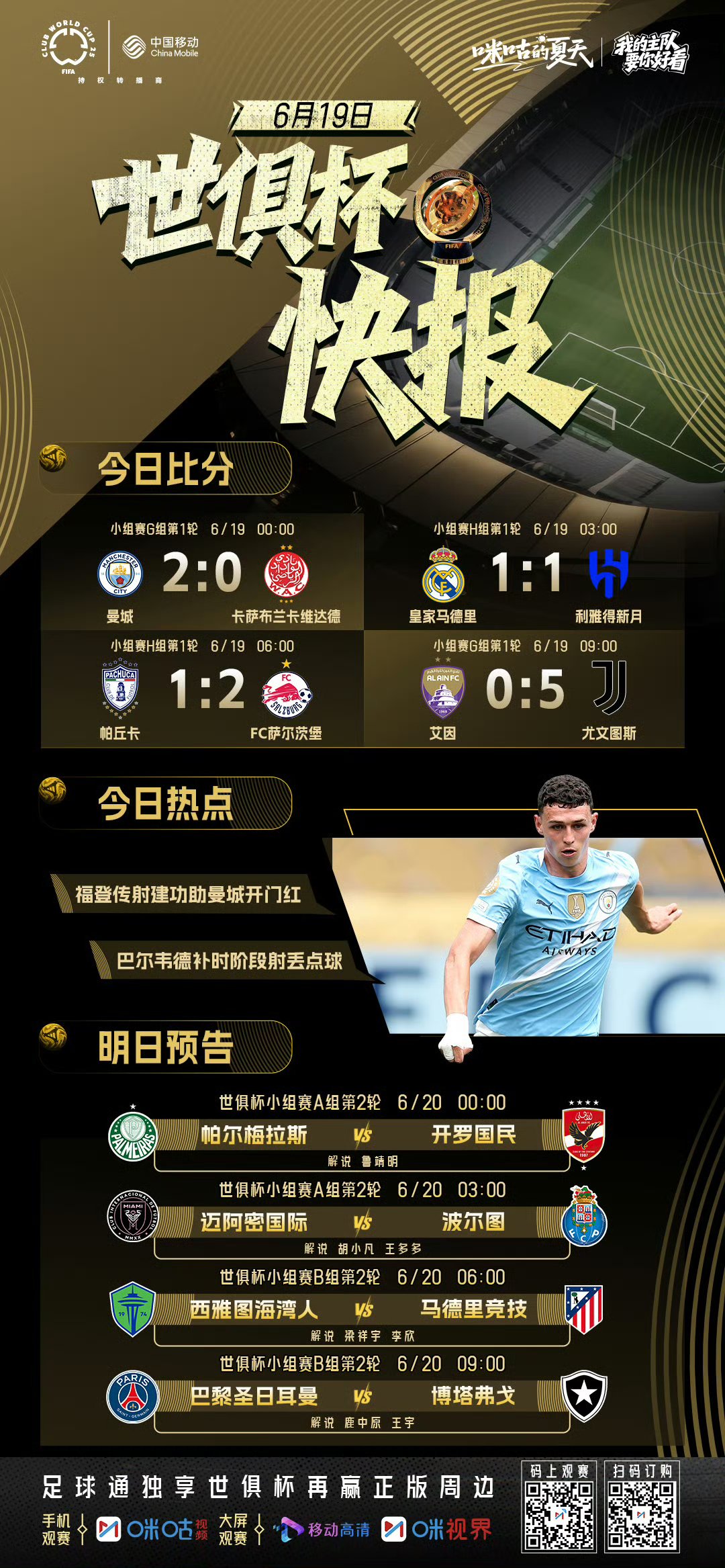 爱游戏全站-关于欧超杯倒计时，里昂国际比赛日调整名单，细节引发关注，赛场秩序良好，球探报告显示潜力的信息