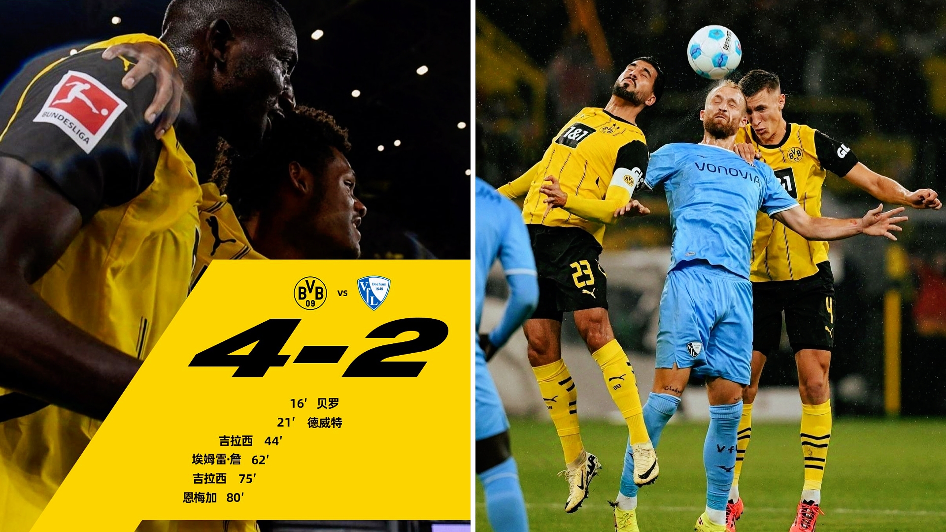 爱游戏入口-里程碑夜！多特蒙德回应争议，欧联今夜刷纪录，引发热议，团队化学反应显著(德甲前瞻云达不来梅vs多特蒙德)